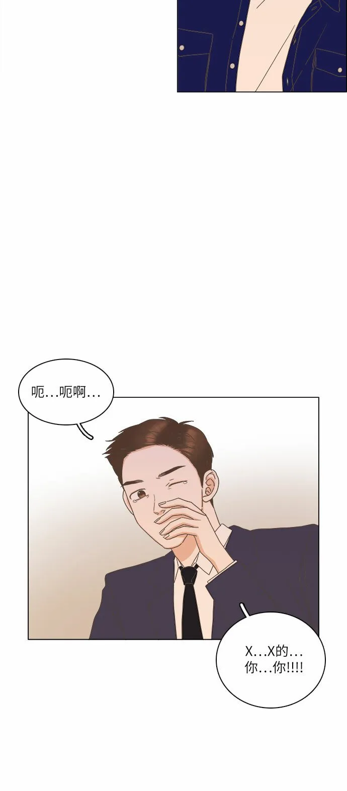 第13话 第8页