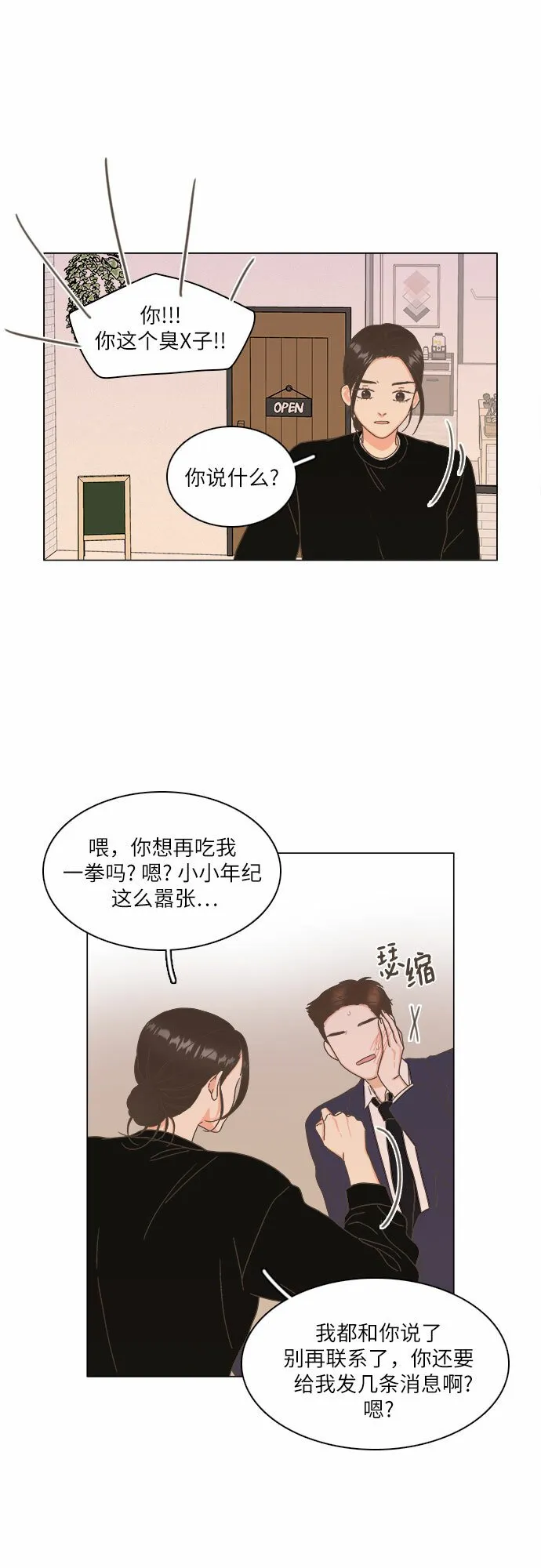 第13话 第9页