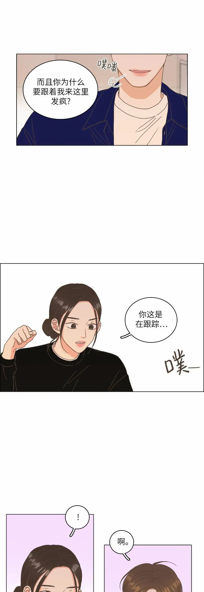 第13话 第10页