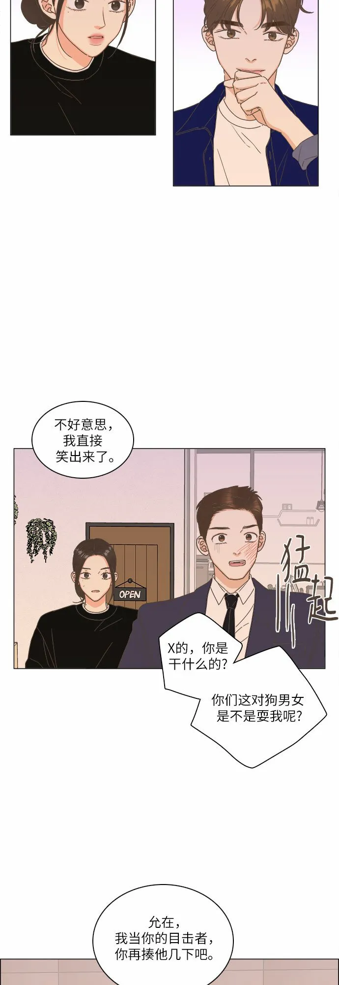 第13话 第11页