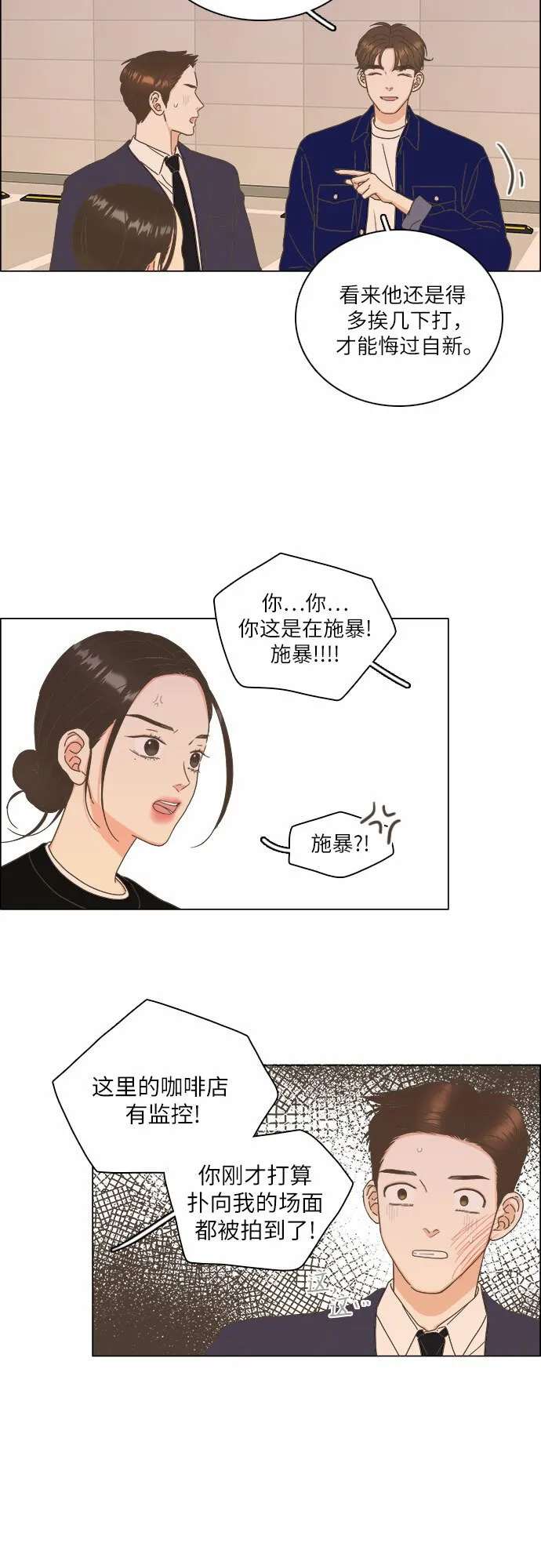 第13话 第12页