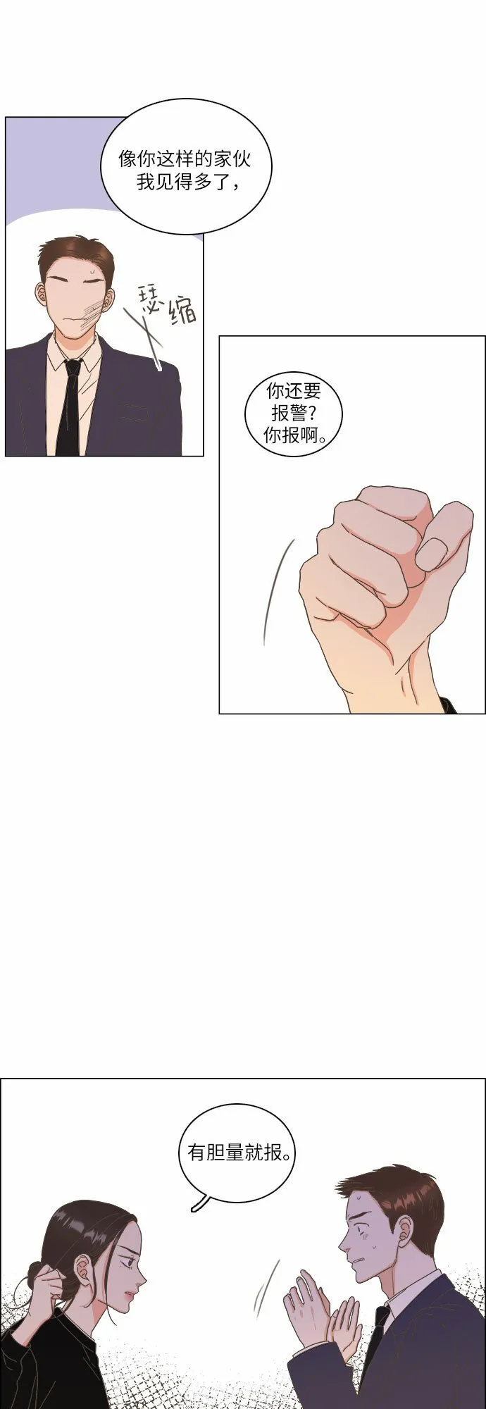 第13话 第14页