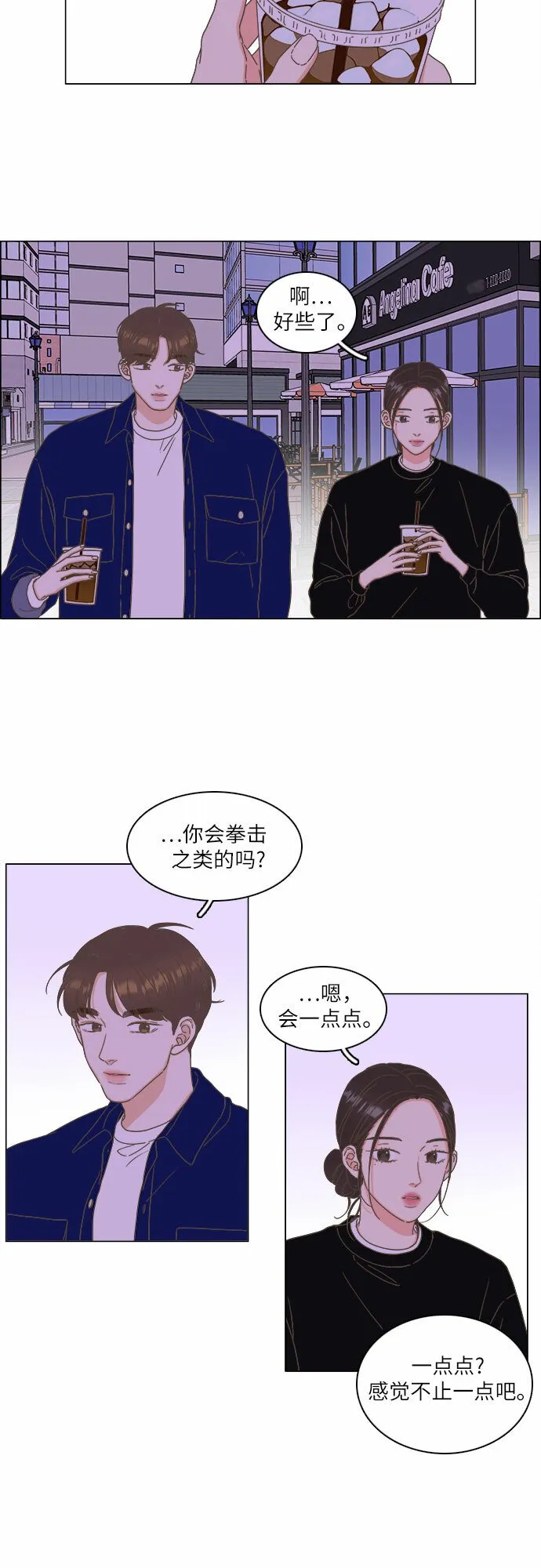 第13话 第19页