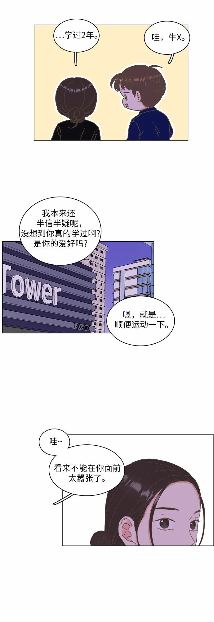 第13话 第20页
