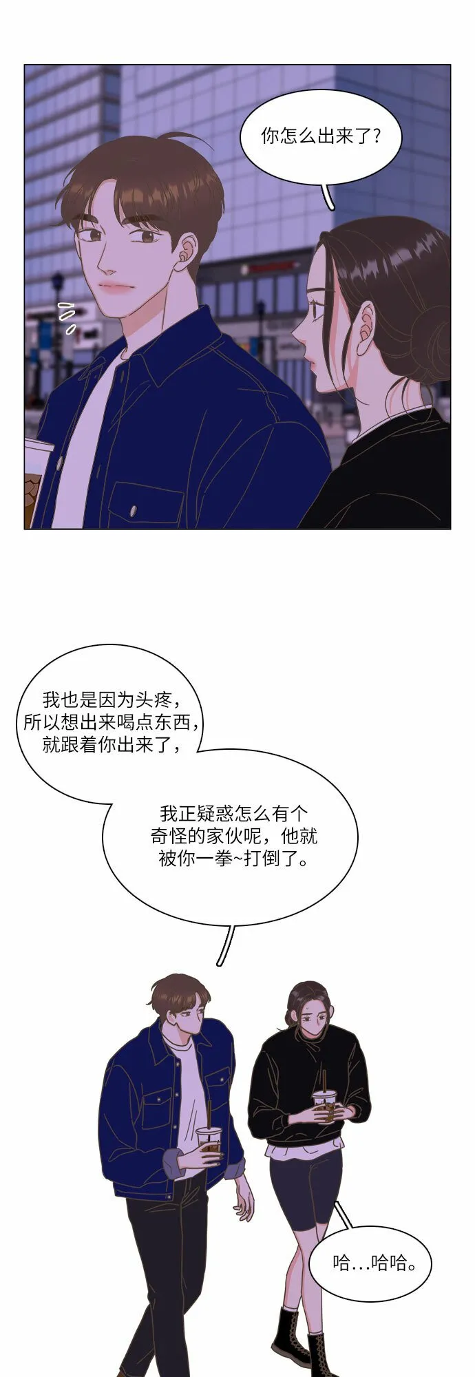 第13话 第21页