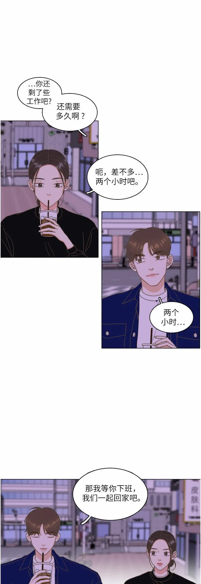 第13话 第23页