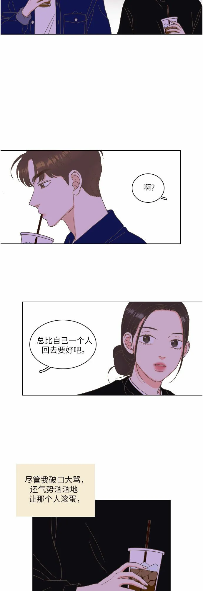 第13话 第24页