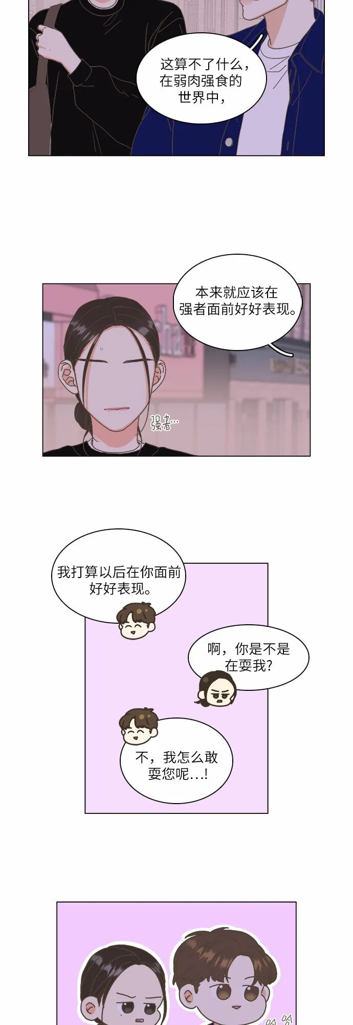 第13话 第30页