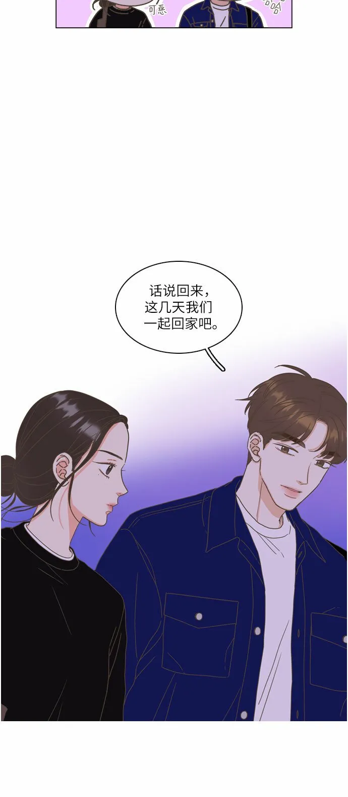 第13话 第31页
