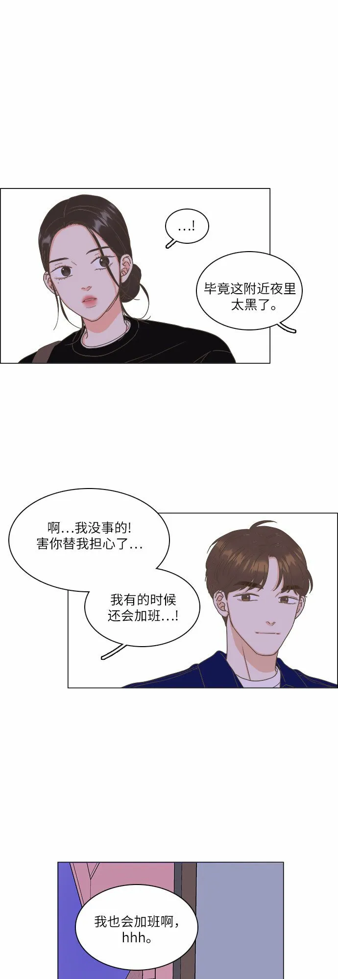第13话 第32页