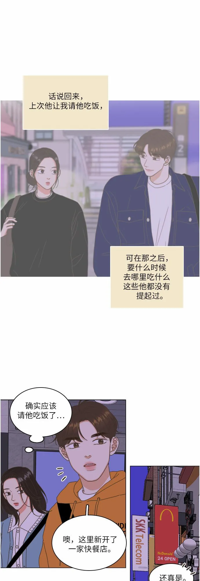 第13话 第41页