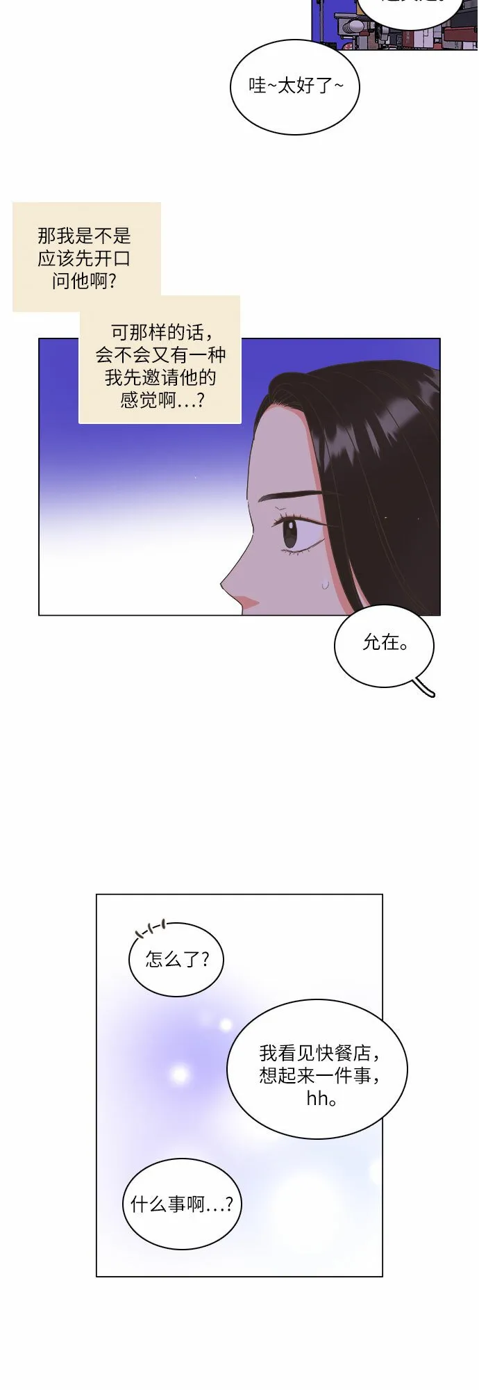 第13话 第42页