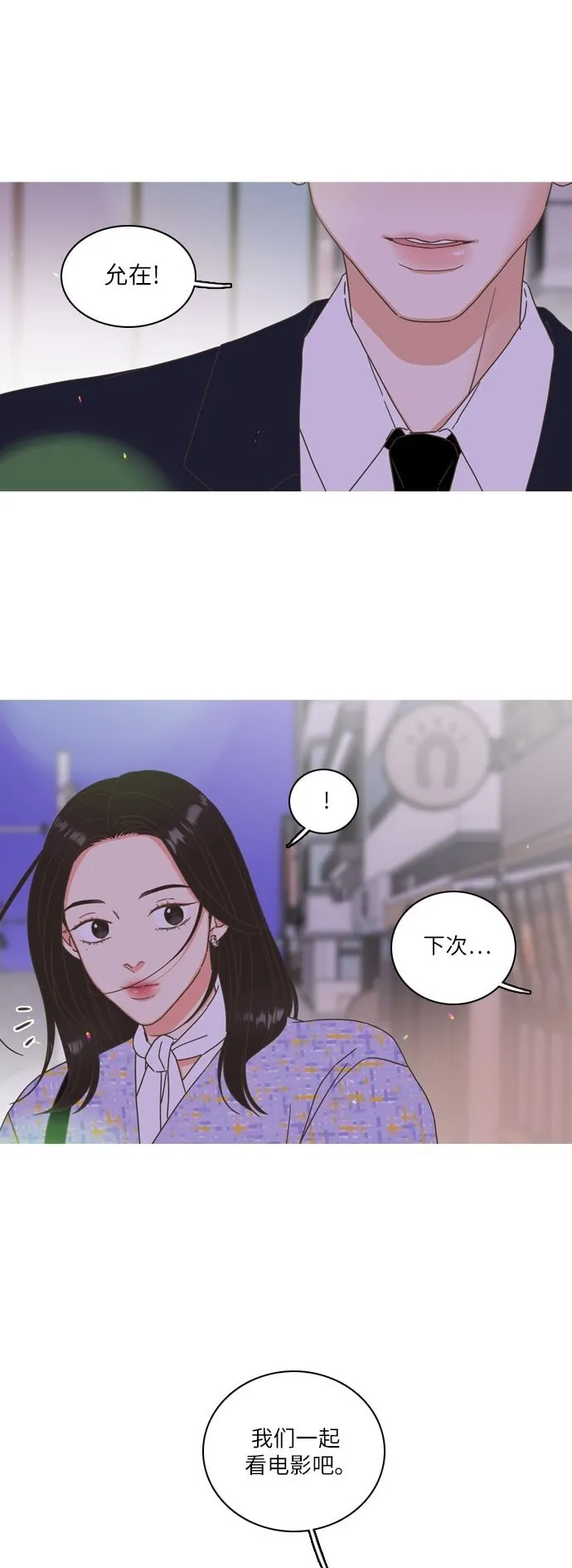 第11话 第2页