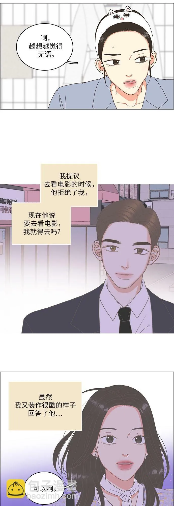 第11话 第6页