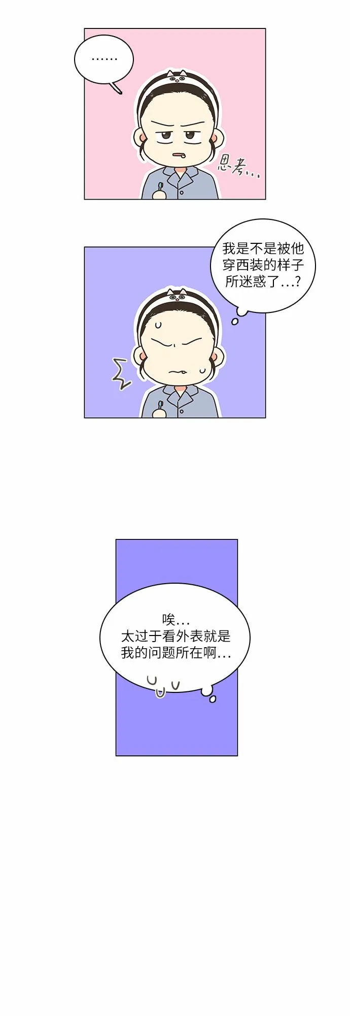 第11话 第8页