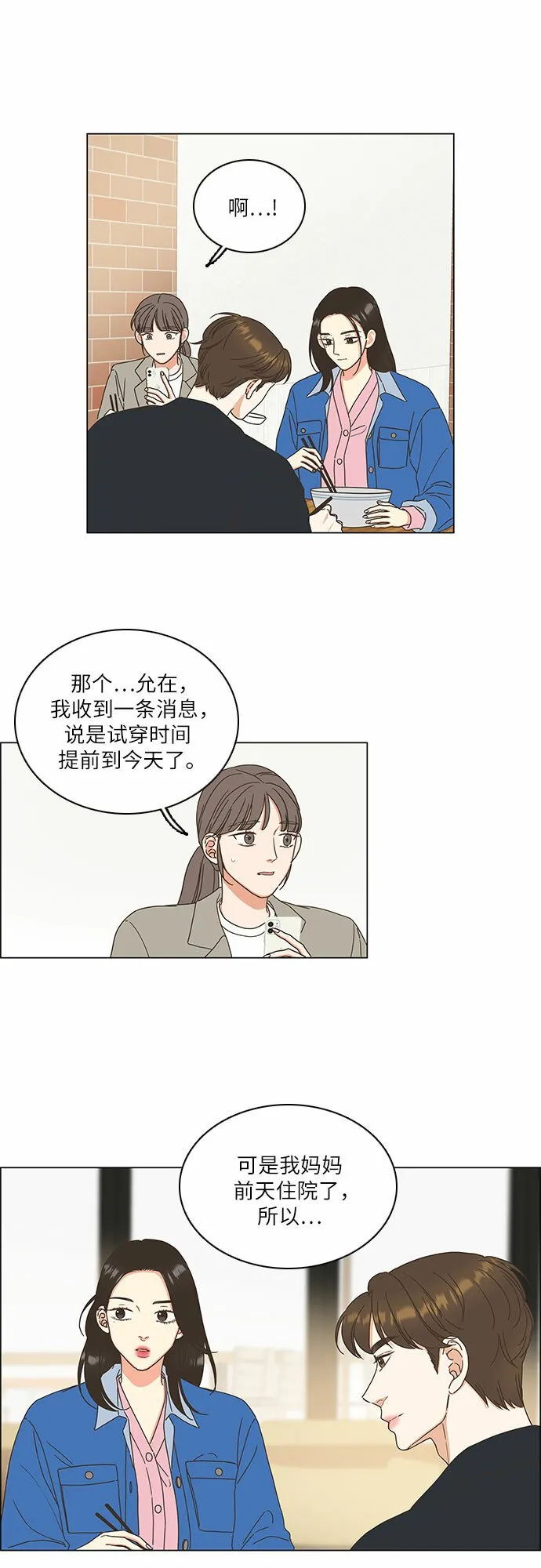 第11话 第12页
