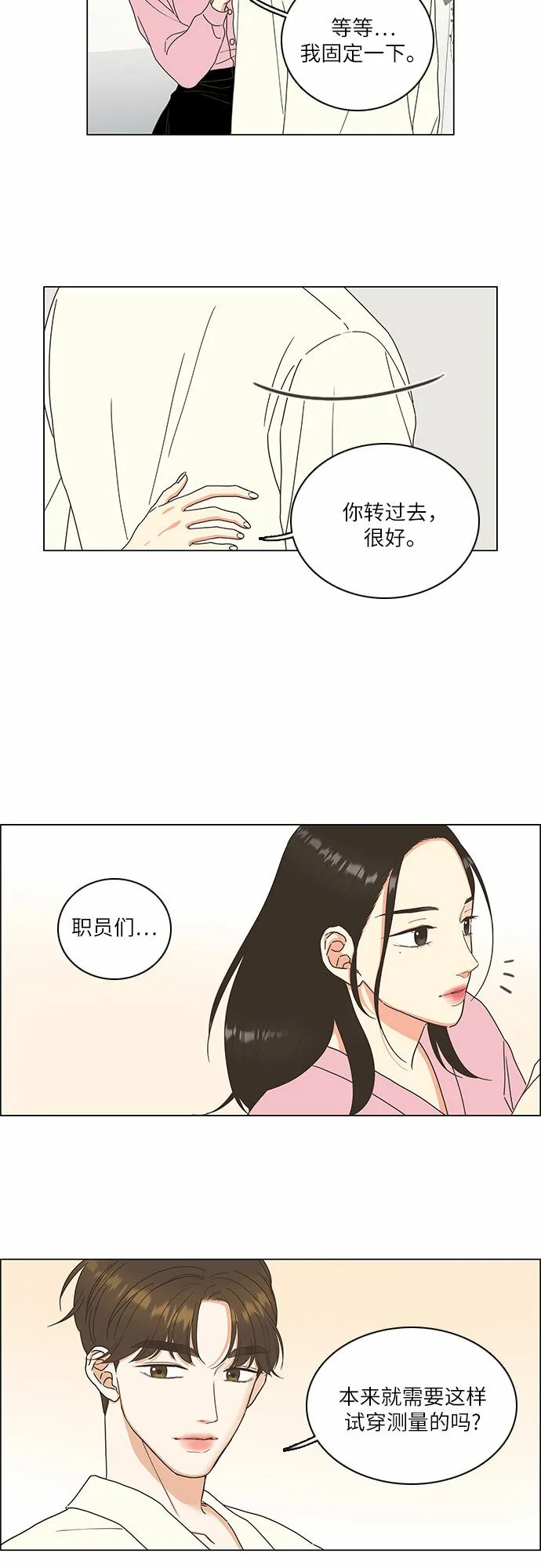 第11话 第15页