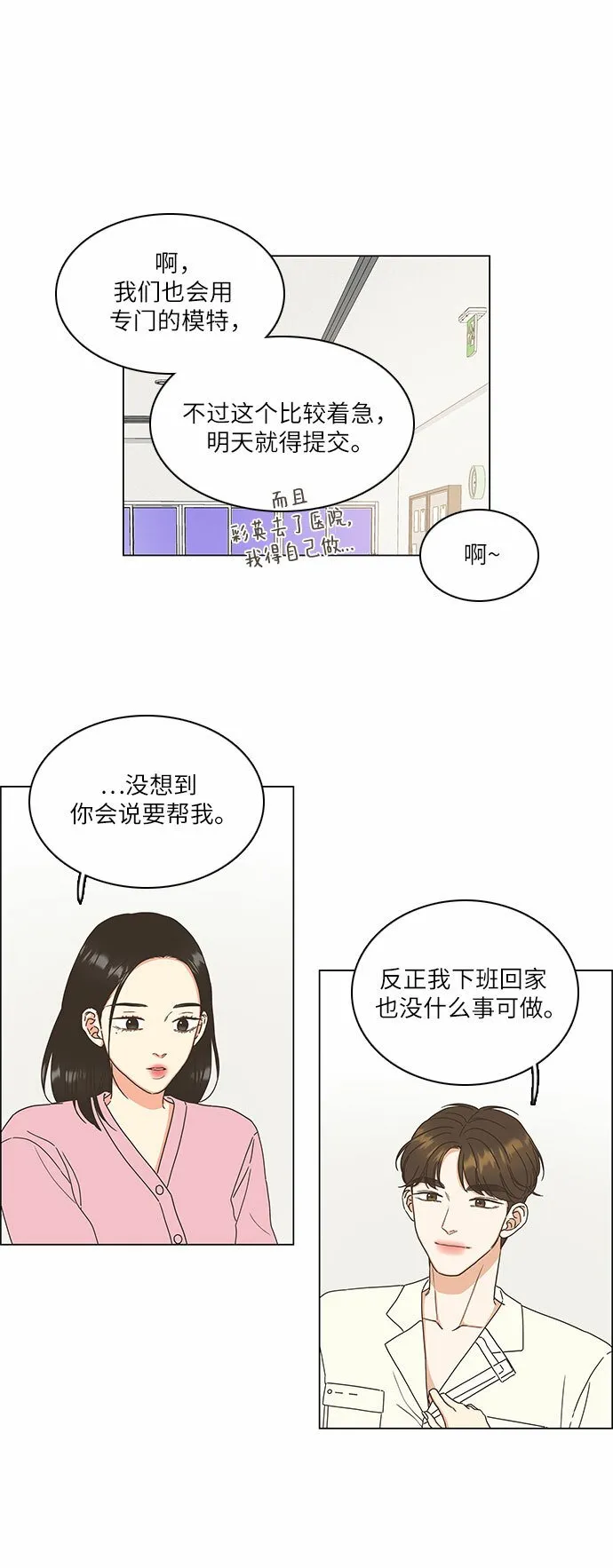 第11话 第16页