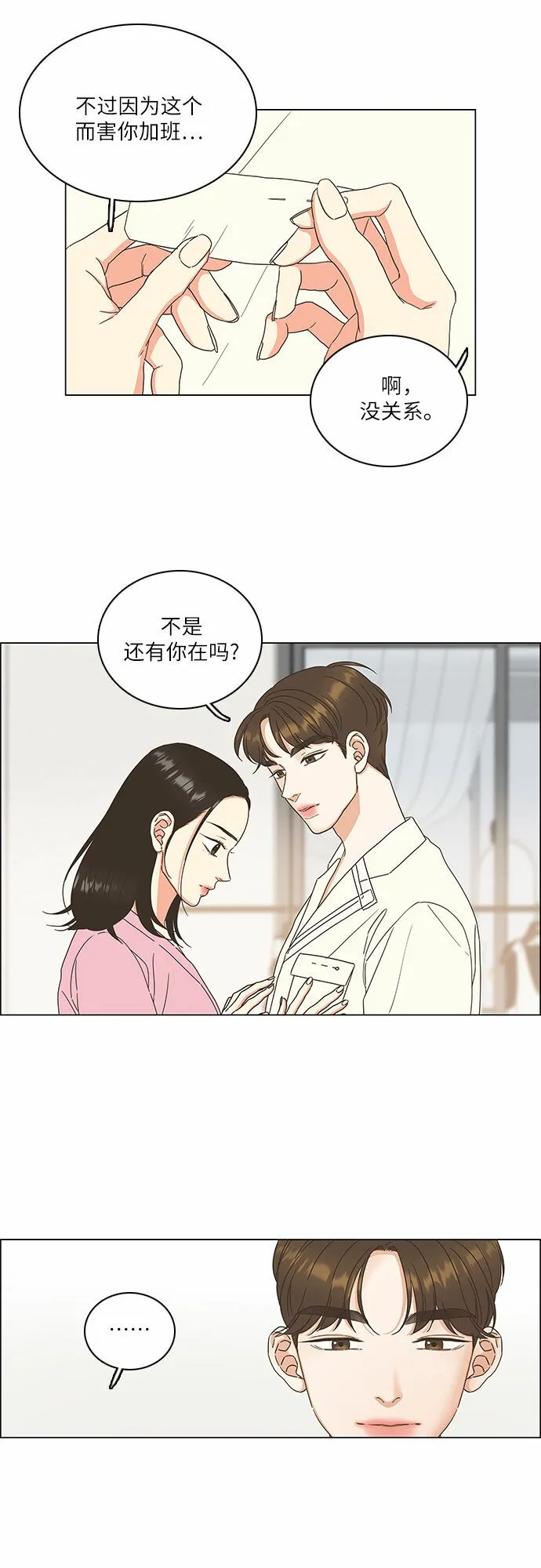 第11话 第17页