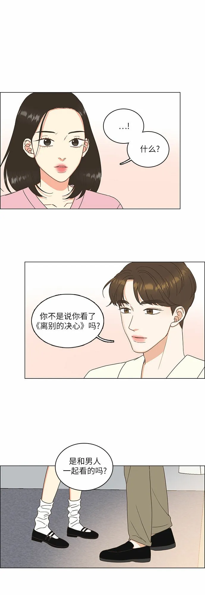 第11话 第20页