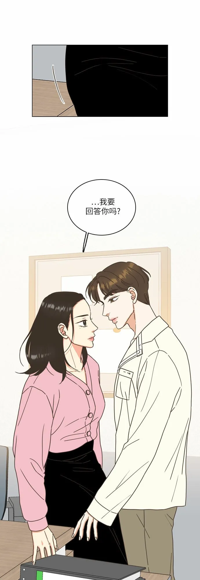第11话 第21页