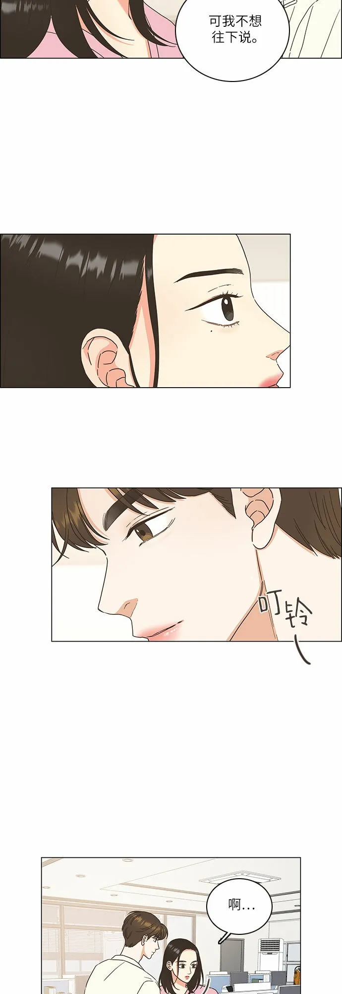 第11话 第23页