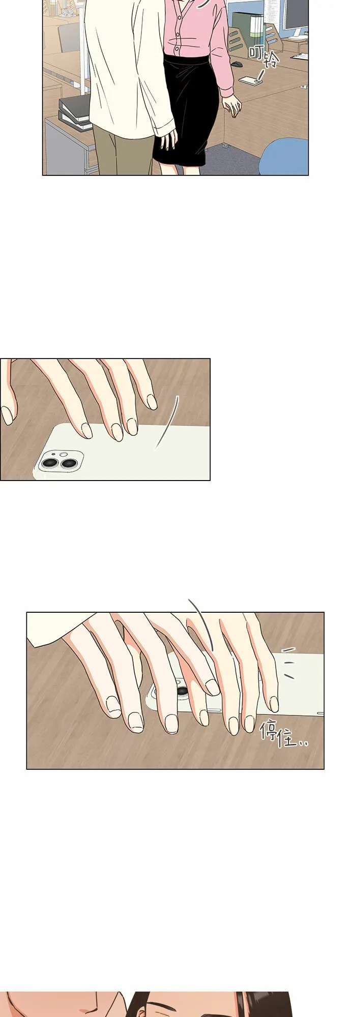 第11话 第24页