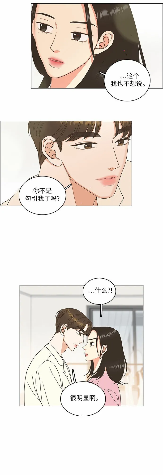 第11话 第26页