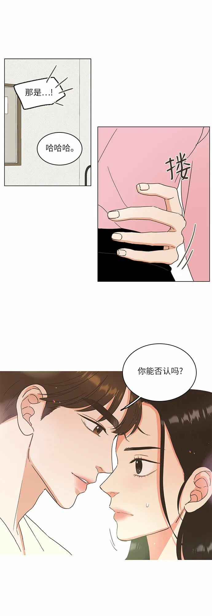 第11话 第27页