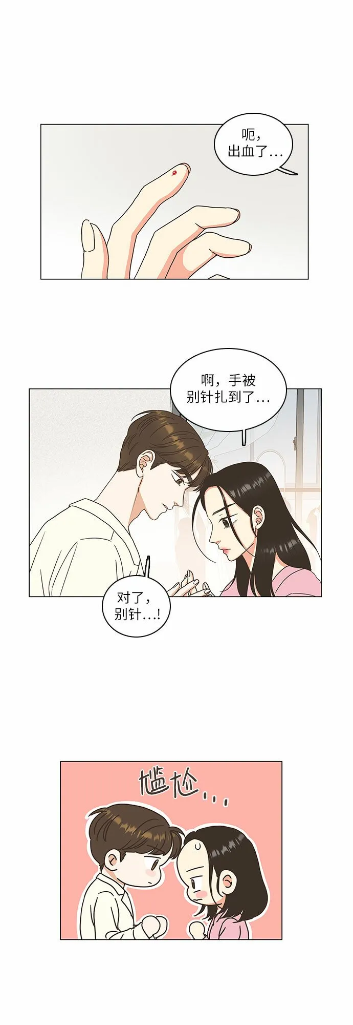第11话 第31页