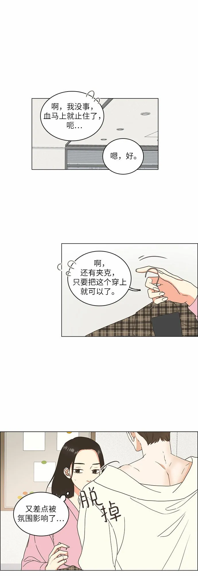 第11话 第32页