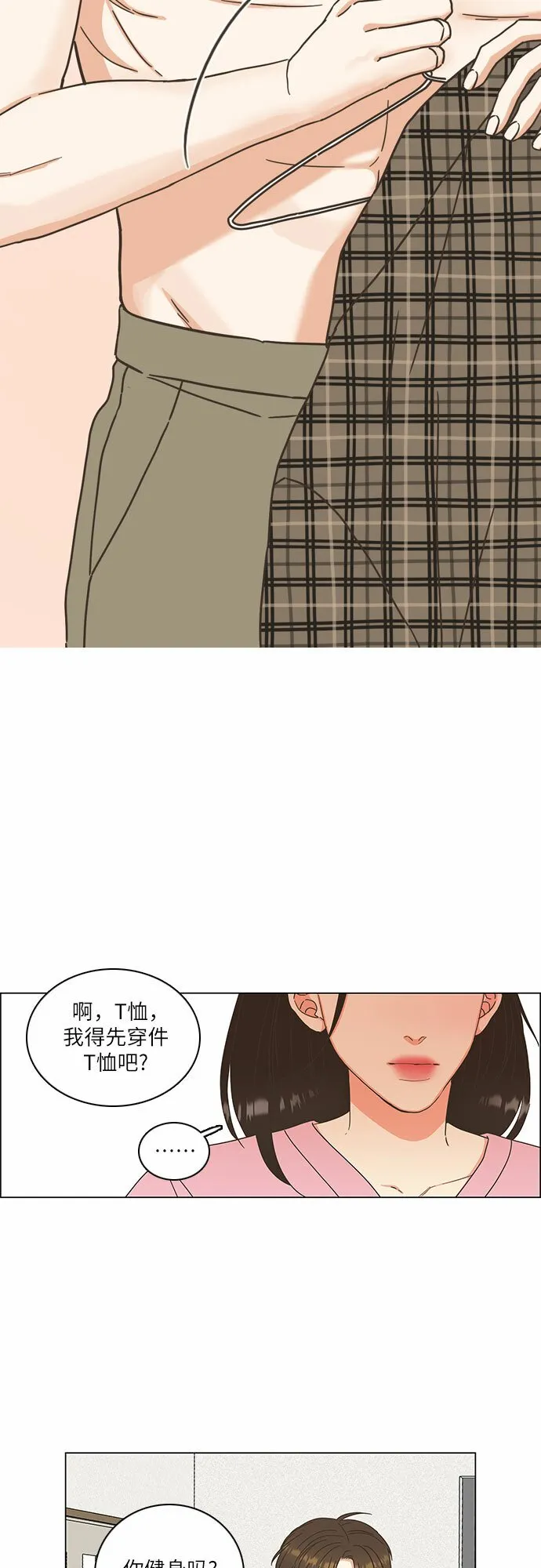 第11话 第34页