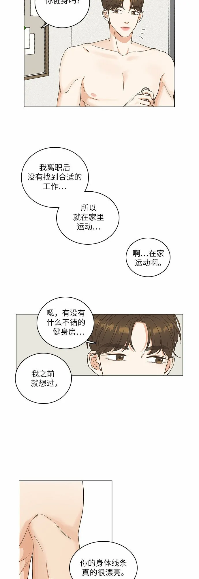 第11话 第35页