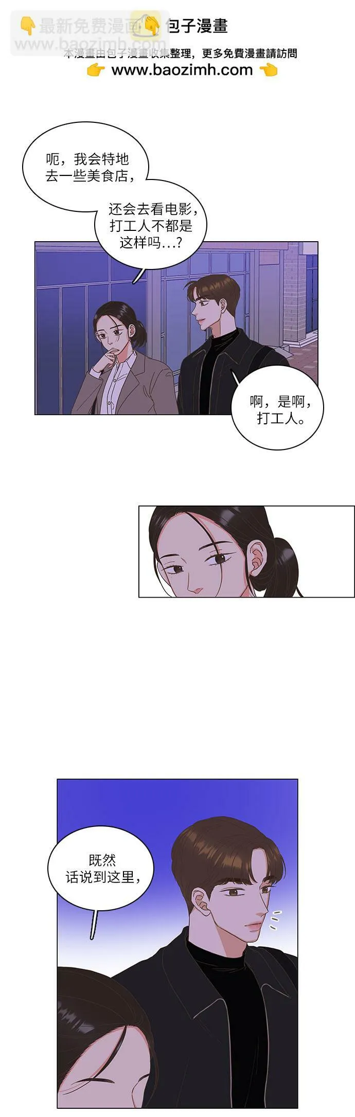 第9话 第2页