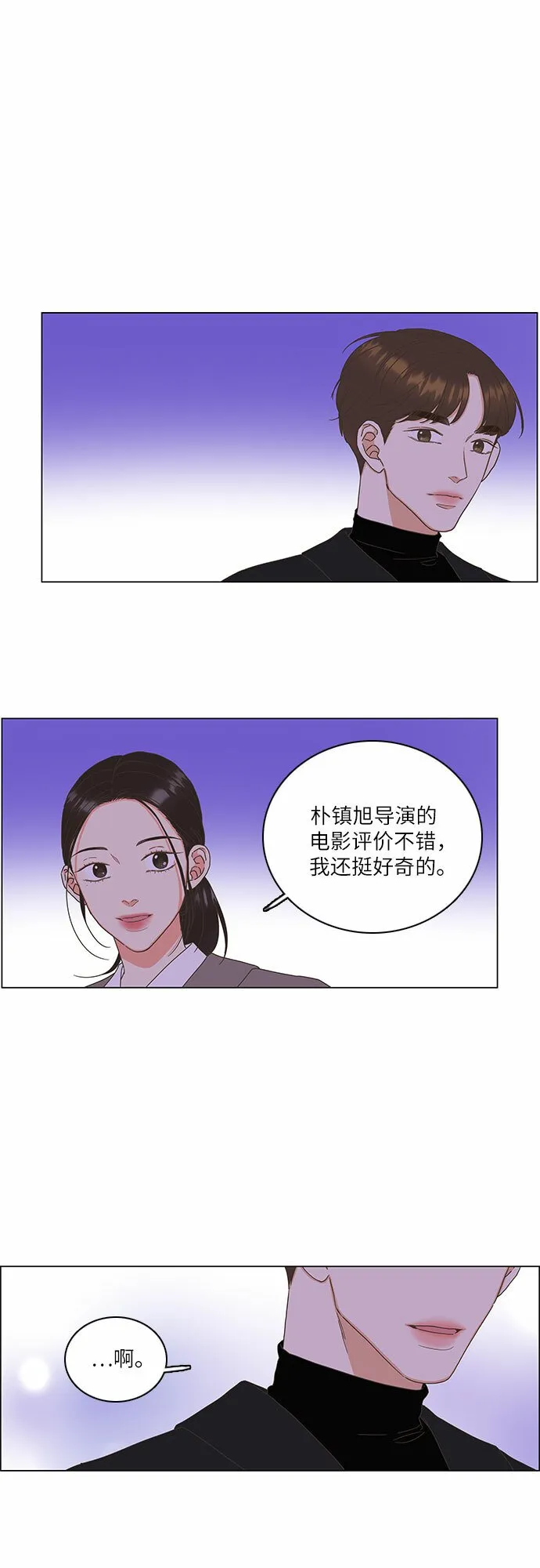 第9话 第4页