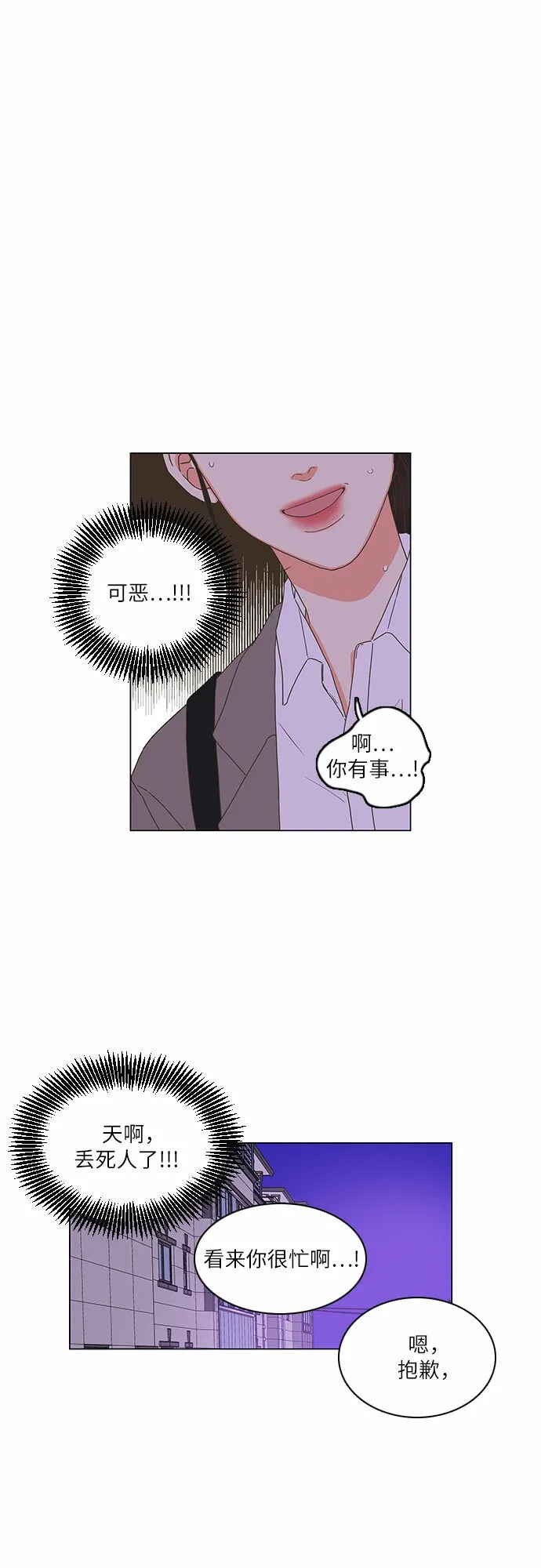 第9话 第6页