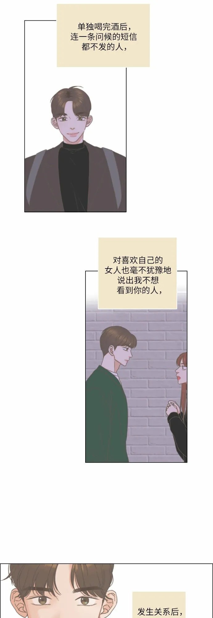 第9话 第10页
