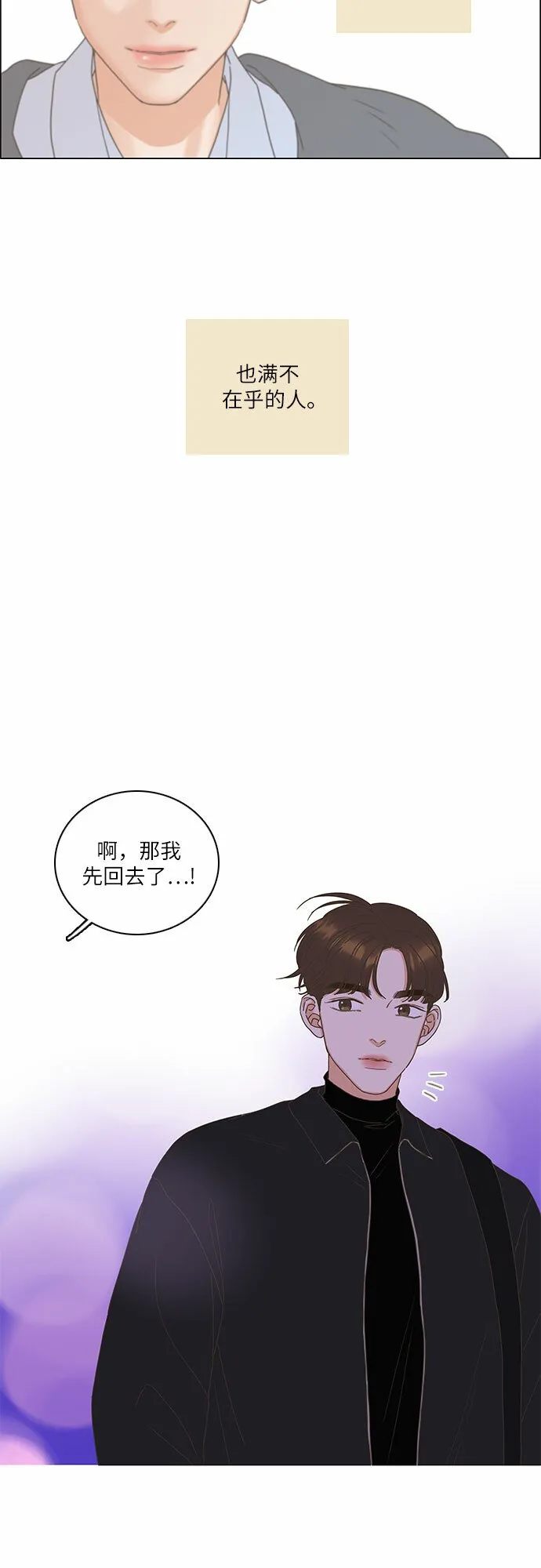 第9话 第11页