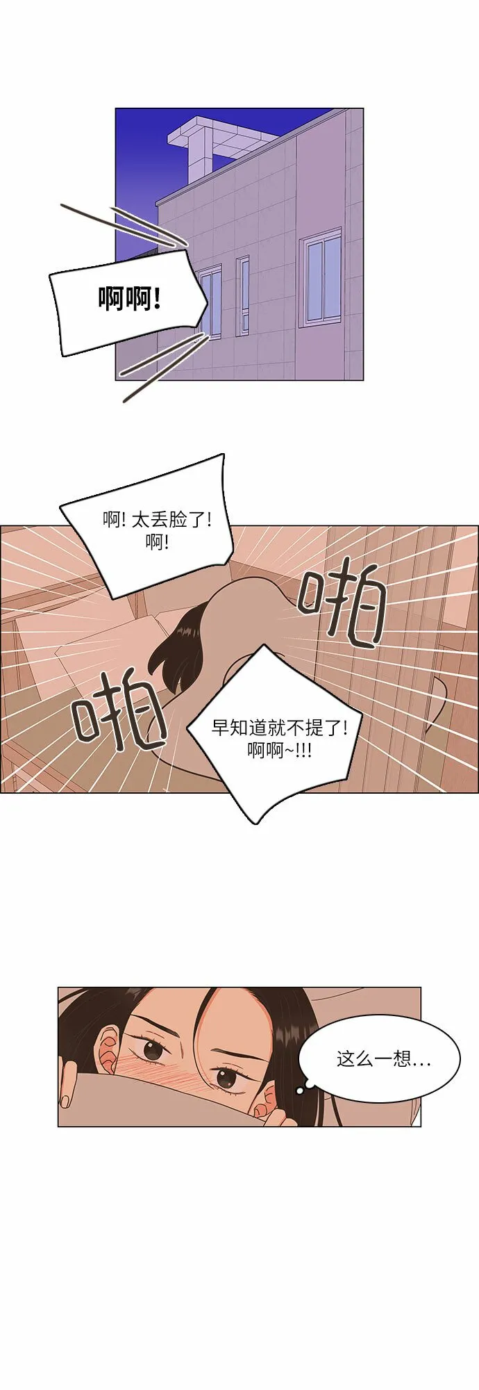 第9话 第14页