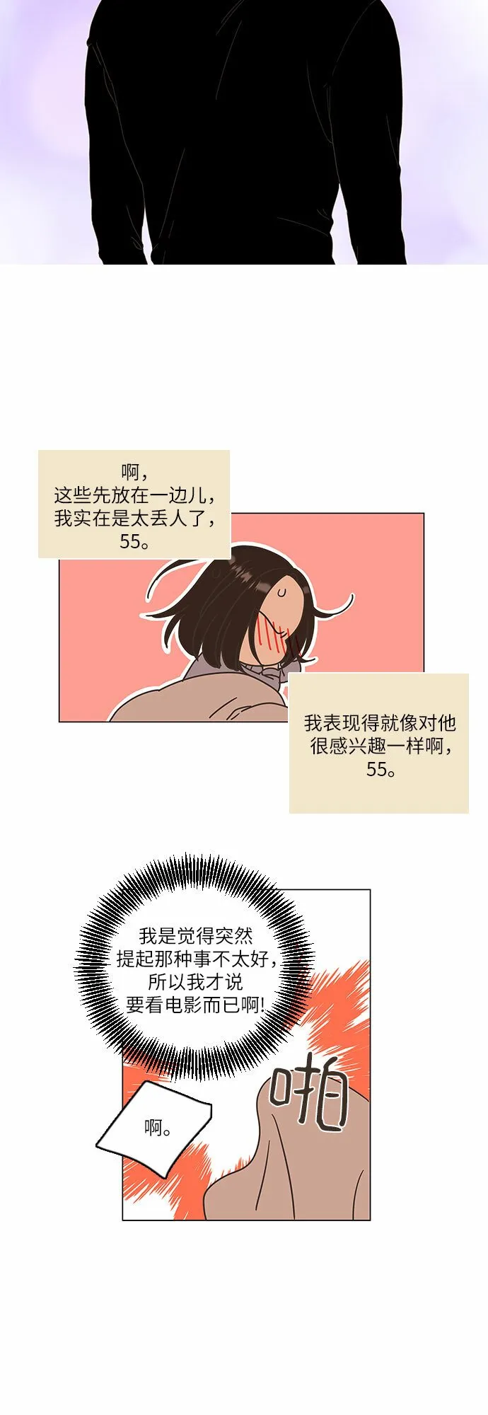 第9话 第18页