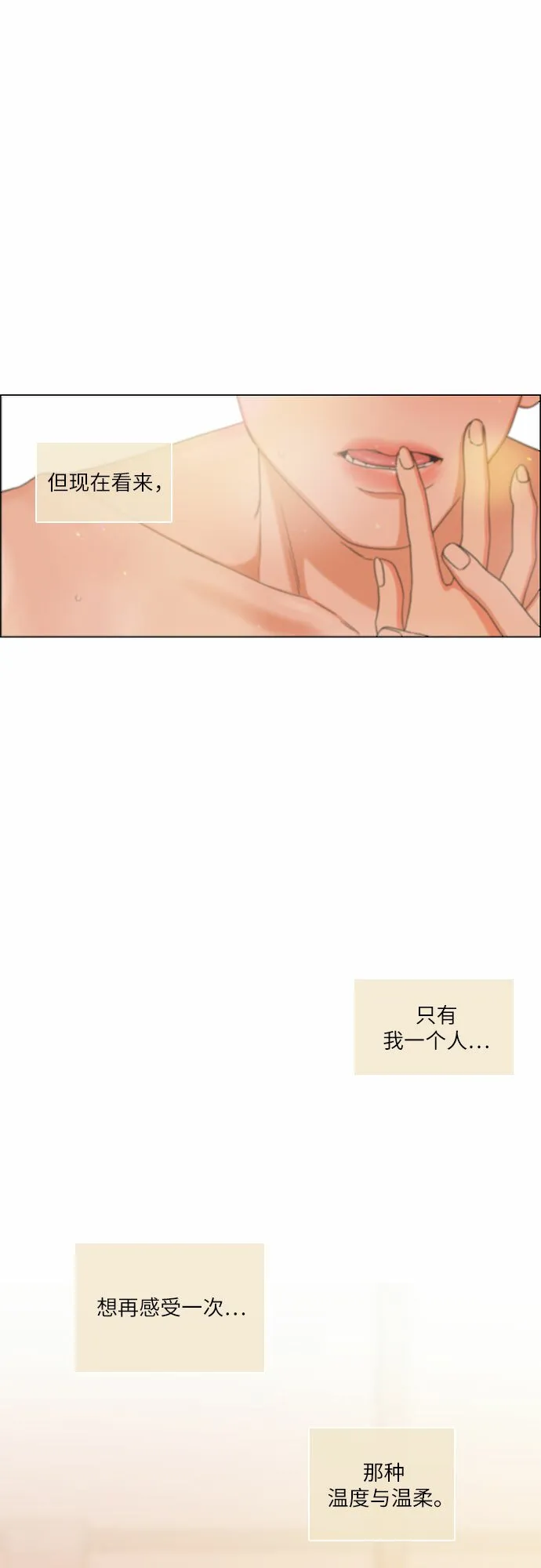 第9话 第21页
