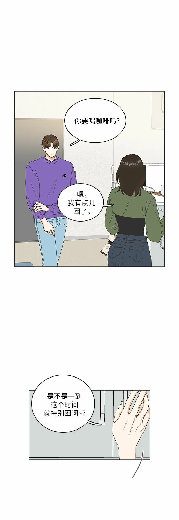 第9话 第26页