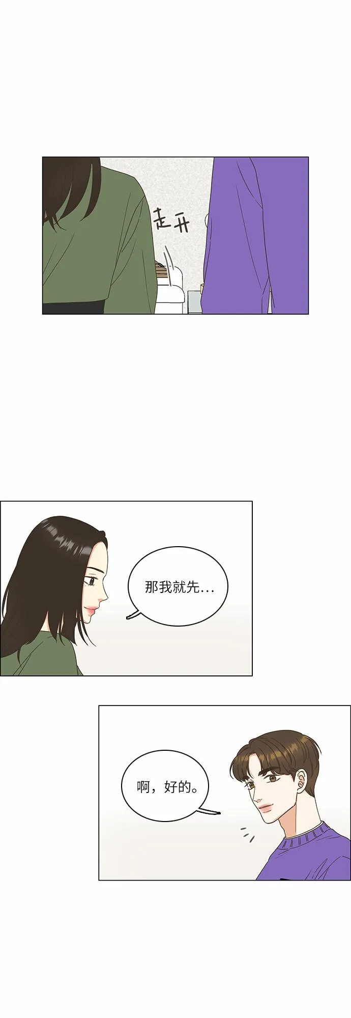 第9话 第28页