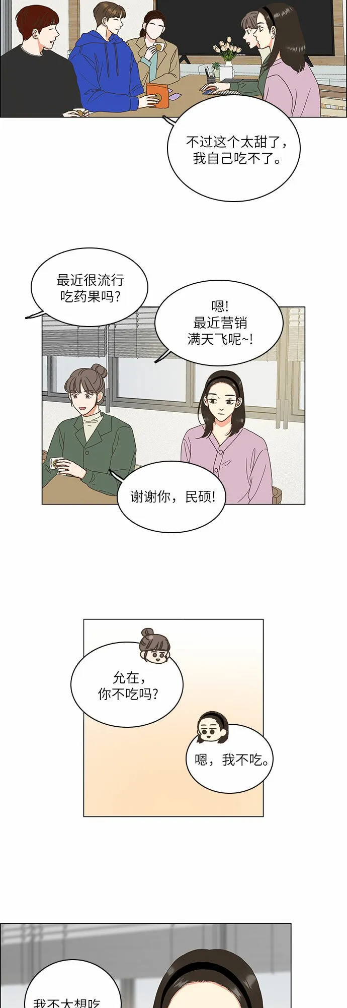 第9话 第33页
