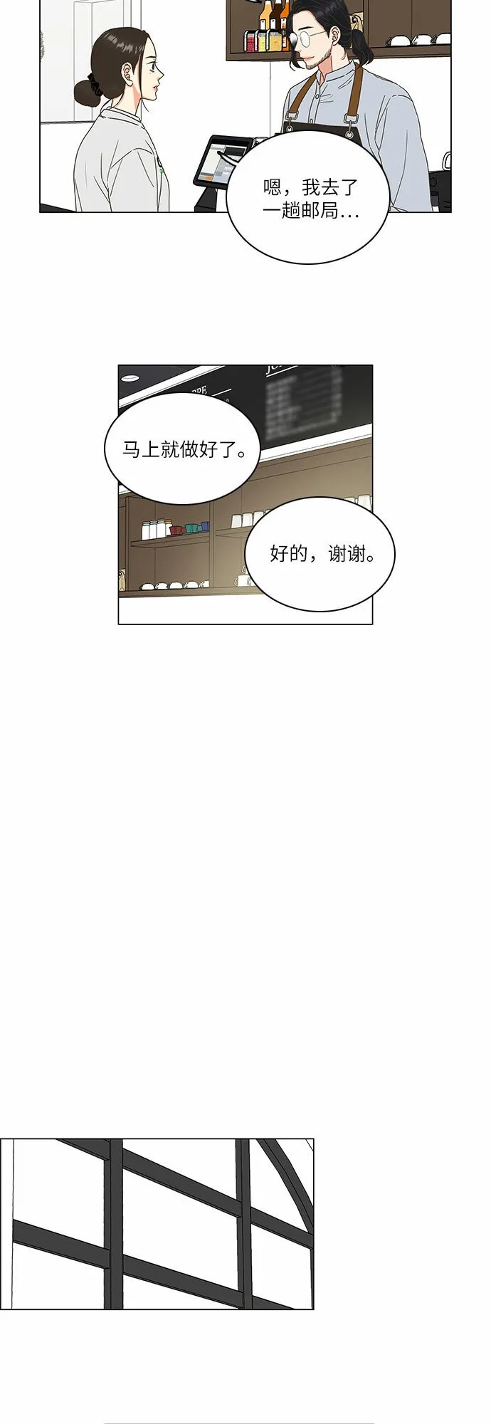 第9话 第38页