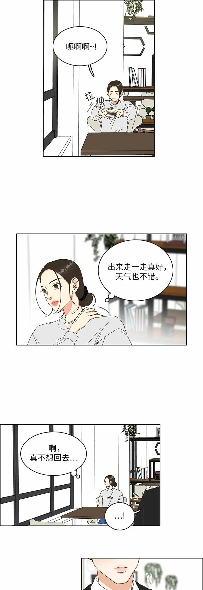 第9话 第39页
