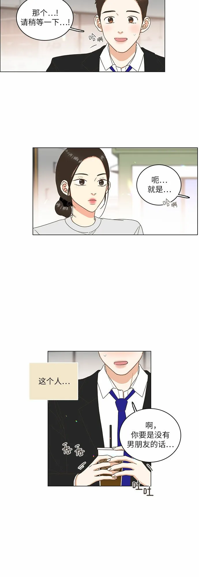 第9话 第43页