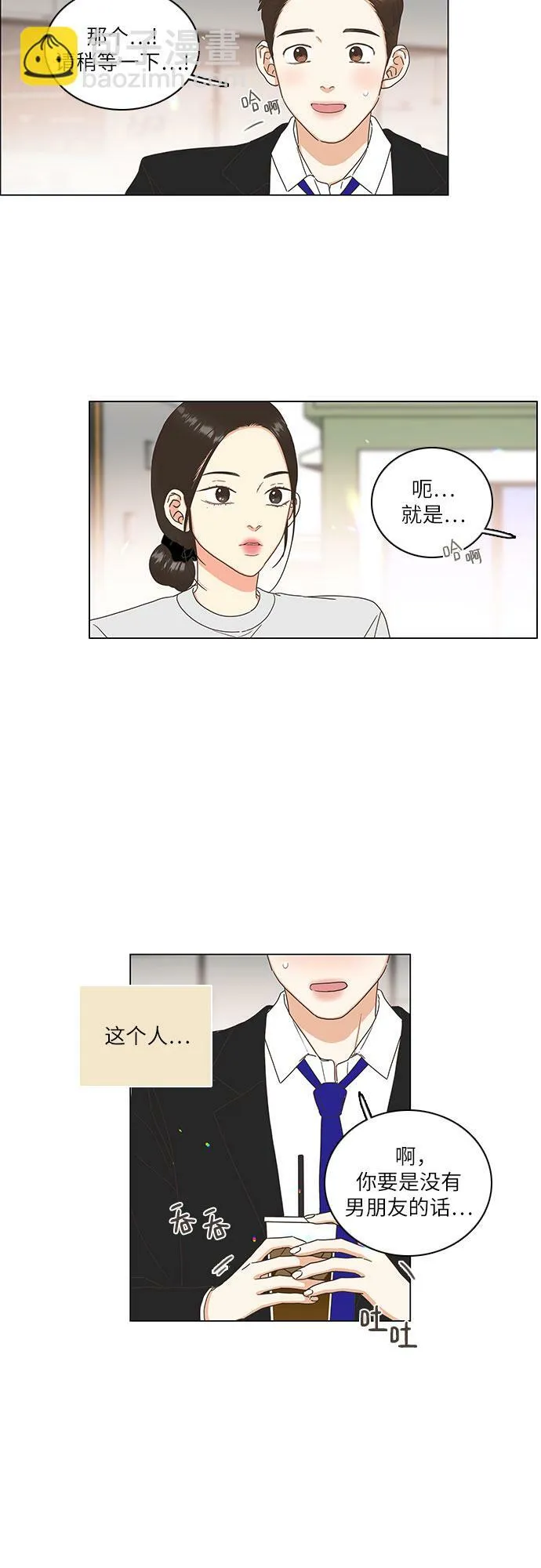 第10话 第3页