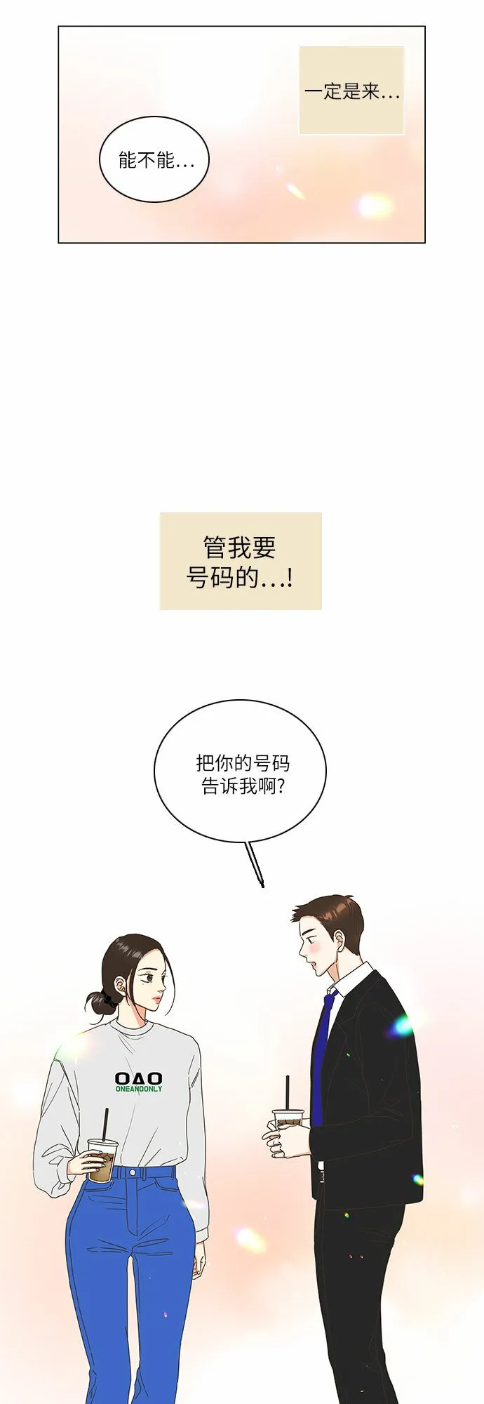 第10话 第4页