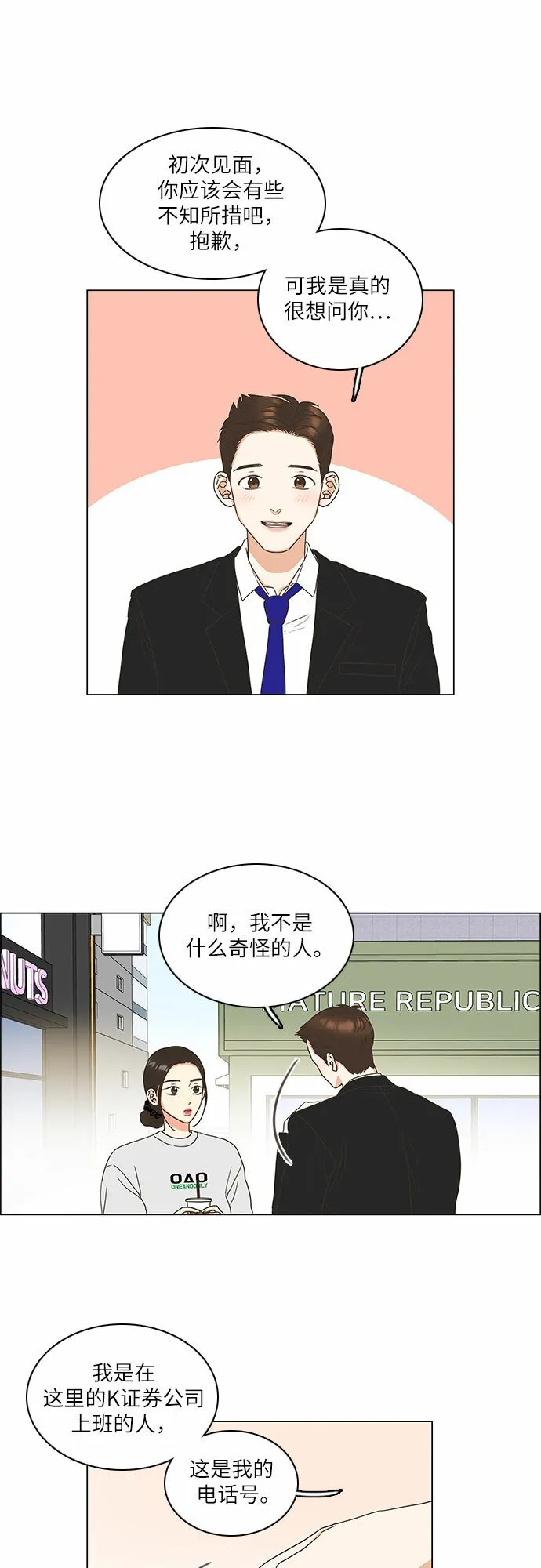 第10话 第6页
